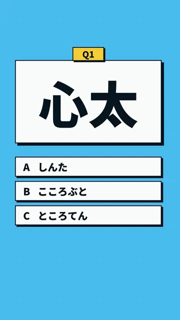クイズの型の見本