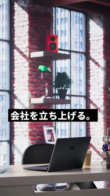 創業のストーリーの型の見本