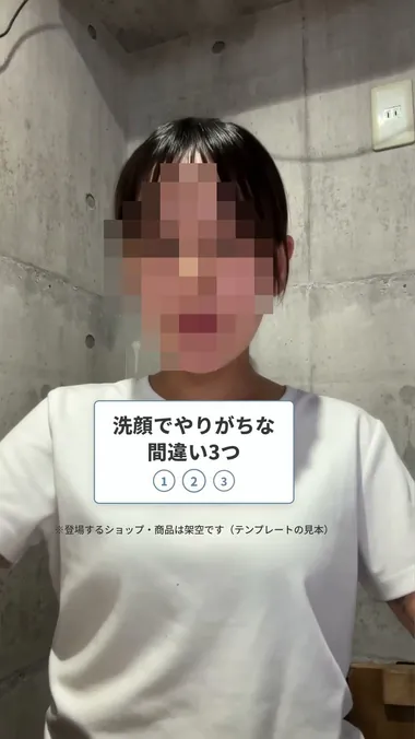 ビューティ解説の型の見本