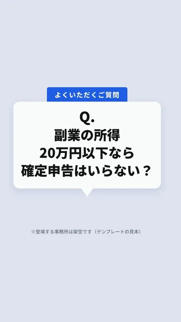 よくある質問への回答の型の見本
