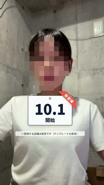 お知らせ・告知の型の見本